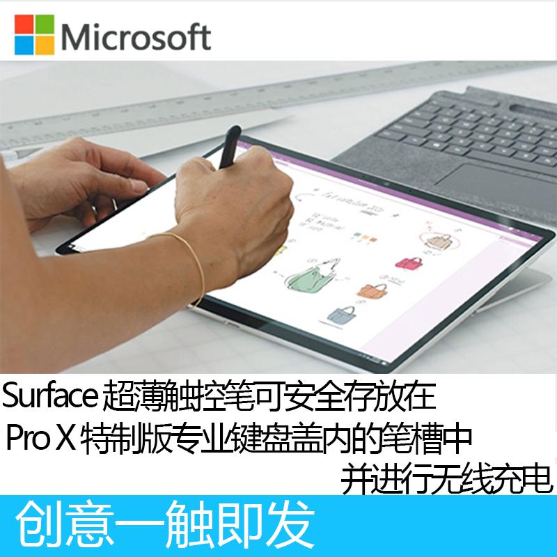 [原装波比红键盘+笔+鼠标]微软(Microsoft)Surface ProX SQ2增强版 13英寸二合一平板电脑笔记本 高色域 4G LTE版 典雅黑/亮铂金 16G+512G