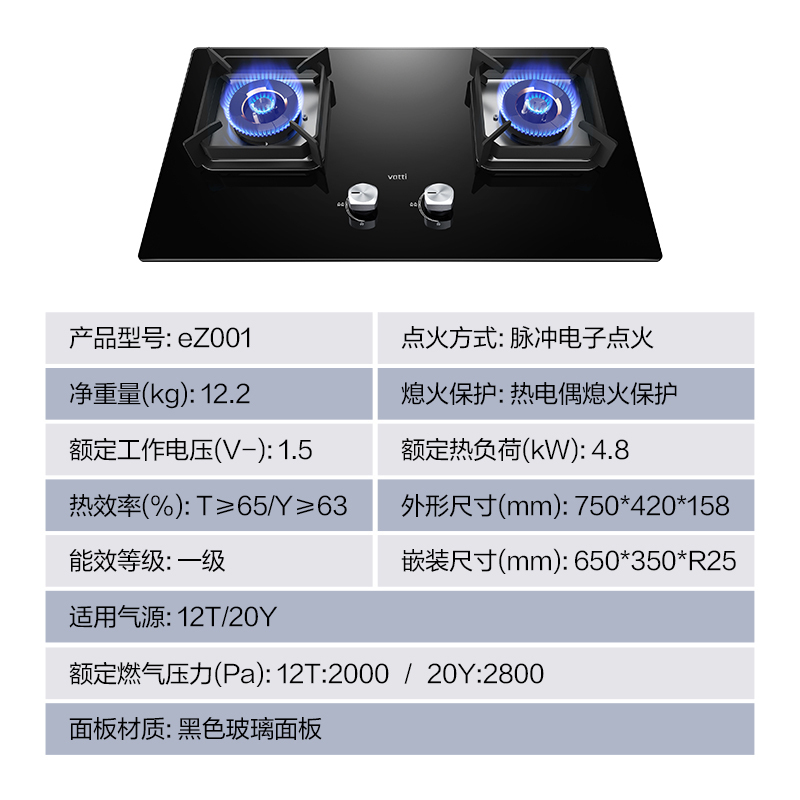 华帝烟灶套装eJ001+eZ001天然气 22m³飓风闪吸+4.8KW大火力 挥手智控 420pa风压