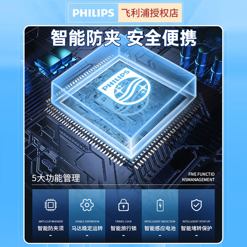 飞利浦(PHILIPS) 电动剃须刀 S5080/03 干湿两用 三刀头 剃须刀全身水洗 充电旋转式刮胡刀剃须刀充电式高清大图