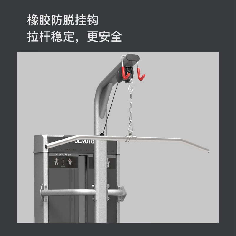 捷瑞特(JOROTO)J-2013 坐姿下拉背训练器 1台装高清大图