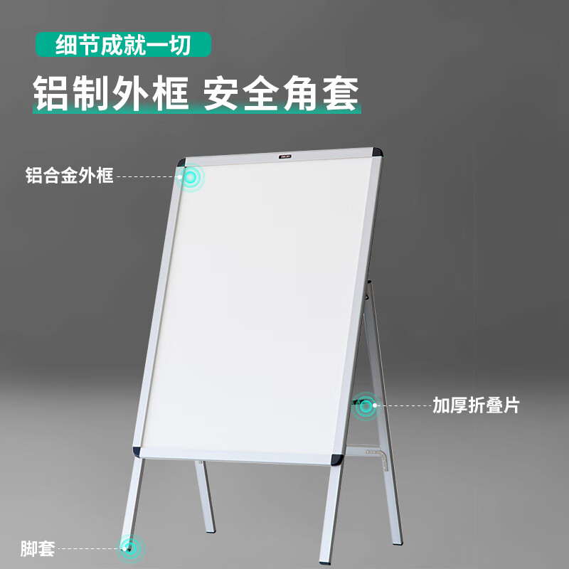 得力(deli)8790立式海报框白板594*841(银色)高清大图