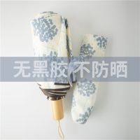 森系ins日系韩晴雨伞两用三折紫外线便携折叠遮阳黑胶伞男女雨伞 小碎花-蓝色