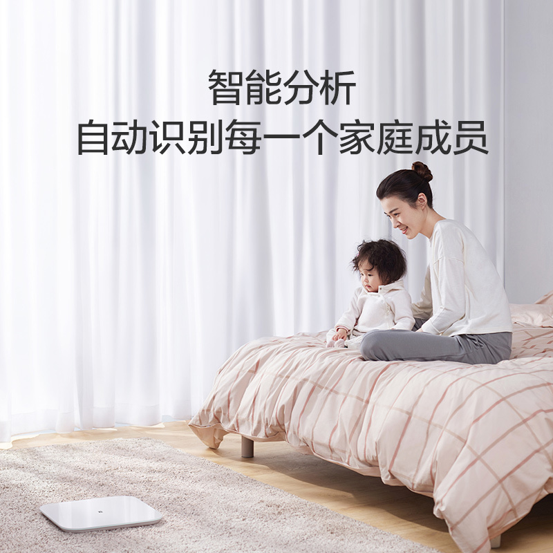 小米体重秤2 家用健康秤电子秤高精度 人物双模式 APP数据测量 智能分析自动识别用户隐藏 式LED屏幕