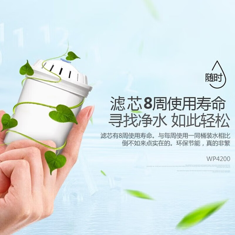 飞利浦(PHILI水壶家用滤水壶厨房自来水大容量滤水器净水器WP4200 3只装四重精细化过滤