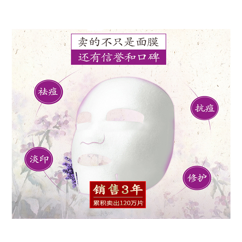 同仁堂面膜 祛痘面膜2盒 紫草祛痘修护面膜 草本配方呵护痘坑面膜 男女补水控油祛青春痘粉刺成年痘