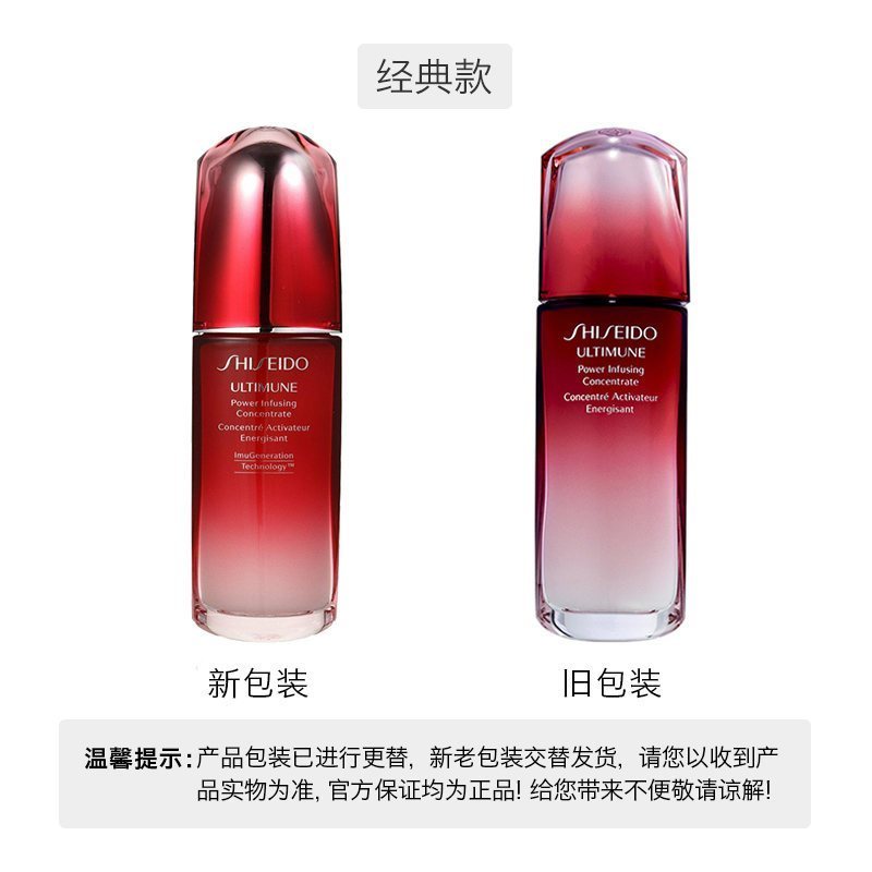 [焕活傲娇精华]SHISEIDO 资生堂 红妍肌活精华露/精华液 50毫升 红腰子 改善敏肌 增强肌肤屏障 日本原装进口