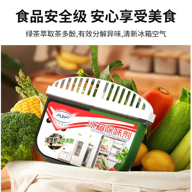 冰箱除味剂器保鲜吸味器去味除臭除异味家用吸附净化神器极物C1918苏宁极物