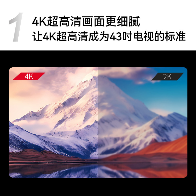 康佳电视 43E8A 43英寸 2+32GB 防蓝光护眼电视 4K超清全面屏投屏 智能语音液晶平板电视机