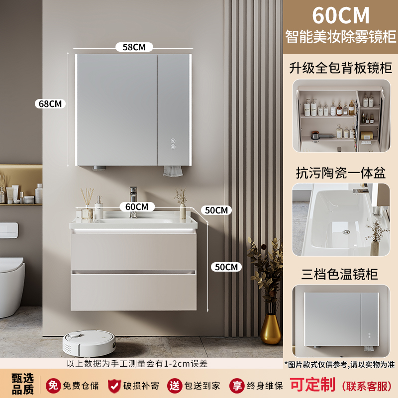 KUBIDE/酷比得【陶瓷一体盆】奶油风轻奢简约实木柜浴室柜组合洗漱 60cm