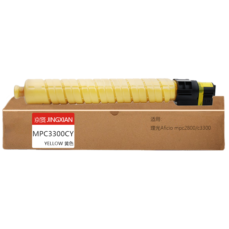 京贤MPC3300CY黄色粉盒适用理光Aficio mpc2800/c3300一支