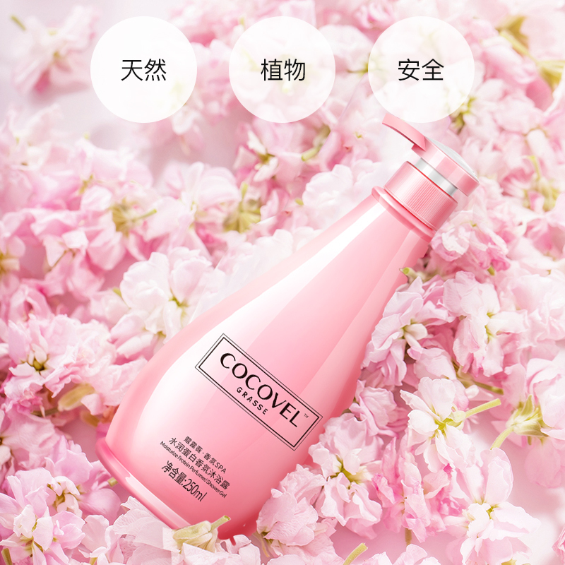 蔻露薇COCOVEL经典香氛型水润蛋白滋润沐浴露沐浴乳250ml