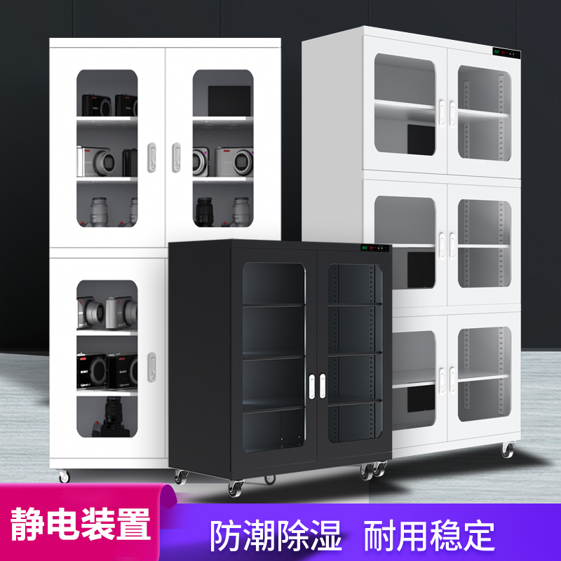 易企采 中湿度320L工业电子防潮柜智能氮气除湿柜IC元件芯片储存防氧化干燥箱