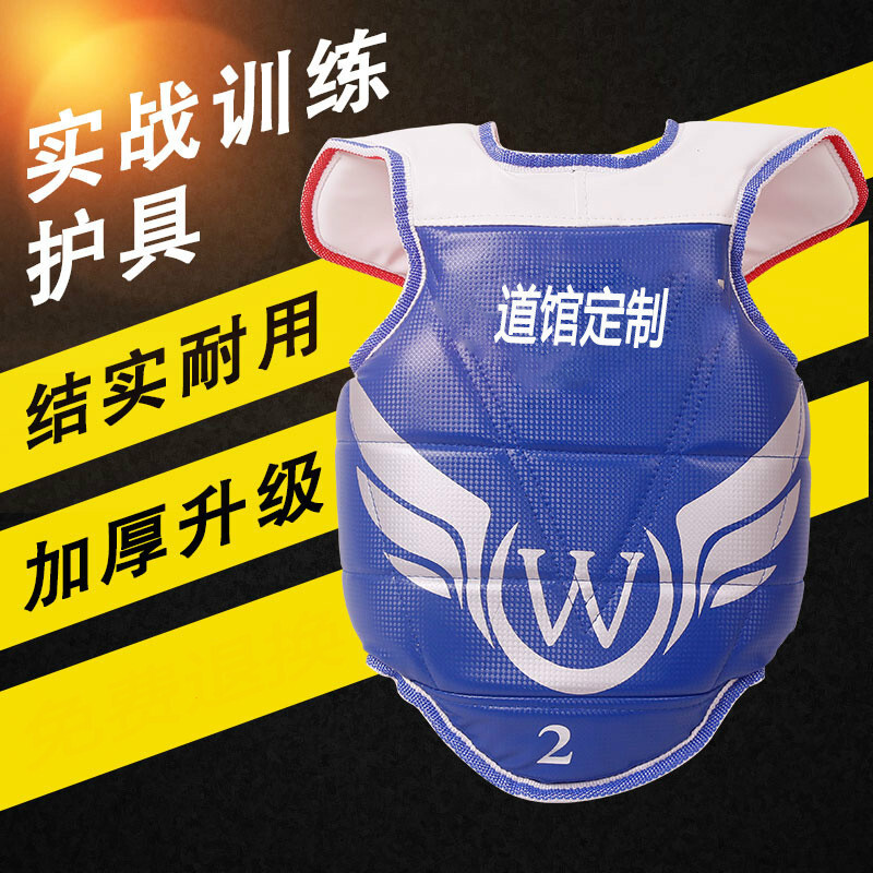 跆拳道护具全套八件套男儿童跆拳道护具全套加厚跆拳道防具五件套护胸护臂护肘护裆男式护具儿童护具套装