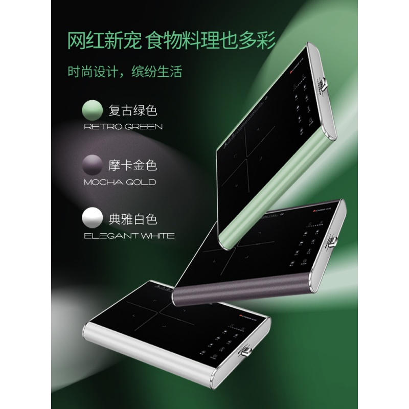 志高电磁炉锅家用炒菜多功能一体小型宿舍火锅电池炉灶 白色/摩卡金/果绿色