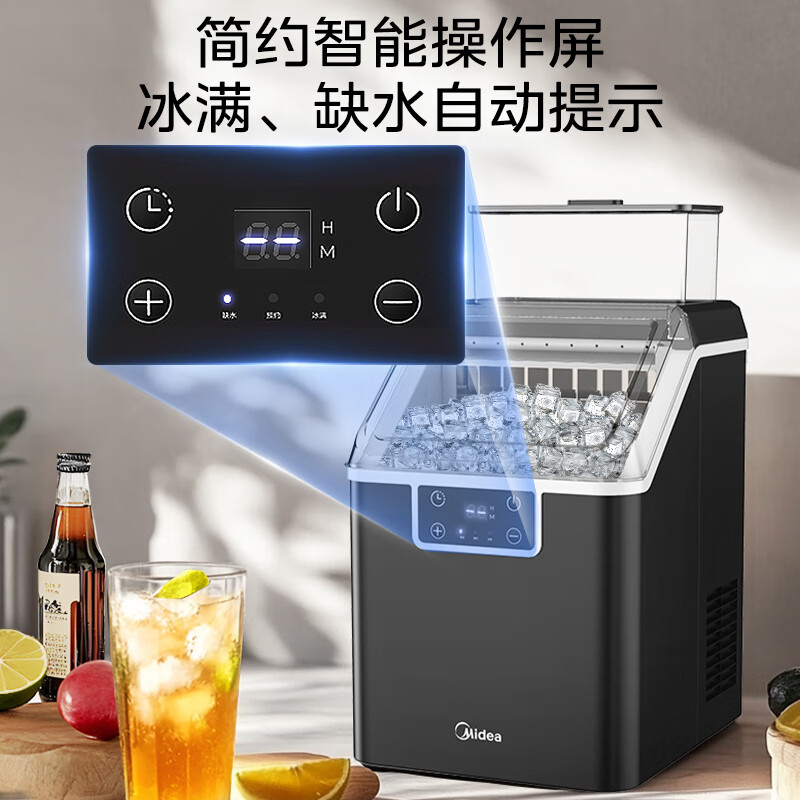 美的(Midea)制冰机 家用小型冰块方块冰迷你厨房宿舍办公室20KG 自清洁不占地可调节MBJ-20F17E高清大图
