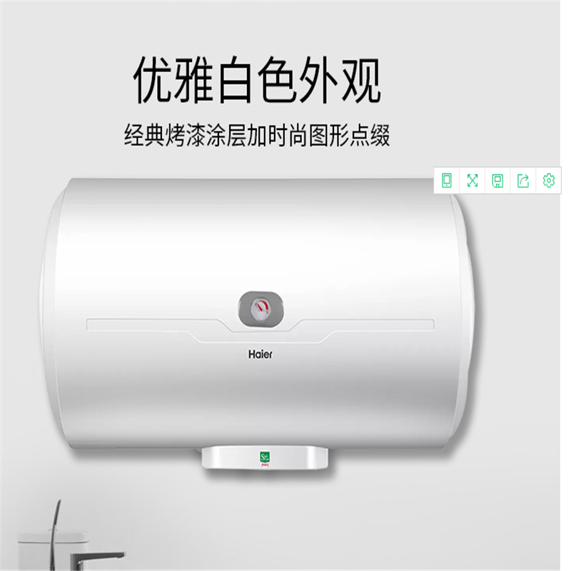 Haier/海尔电热水器ES60H-M1(E)家用速热卫生间储水60升洗澡