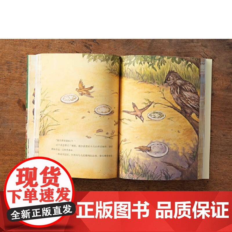 杨红樱童话全集:再见 (2020全新彩绘版)高清大图