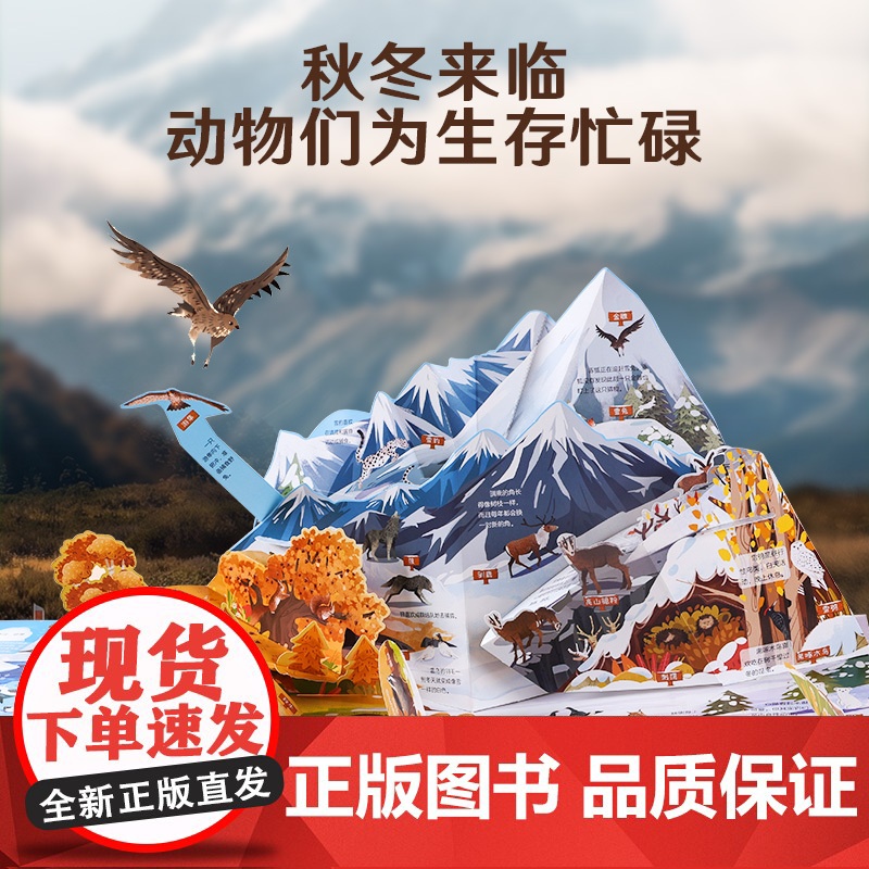 青葫芦神奇动物奇妙立体书儿童3d立体翻翻绘本1-3到6岁图画故事书小学生一二年级读物神奇的科普百科全书益智玩具机关书高清大图