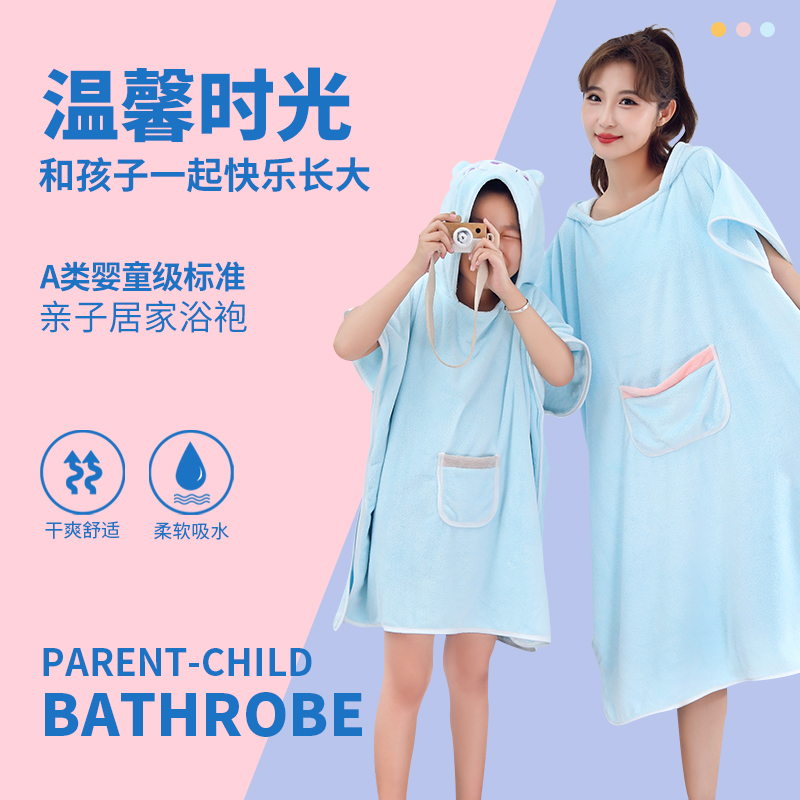 斜月三星成人儿童亲子套装浴袍款式大号长款可穿浴衣柔软吸水 儿童均码【适合身高80-145cm】 蓝色浴衣