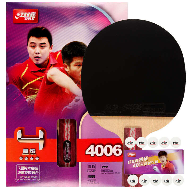 红双喜DHS 4星4006双面反胶乒乓球横拍 快攻结合弧圈乒乓球拍