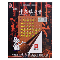 免邮]吉民 神农镇痛膏 7cm*10cm*2片*4袋/盒 活血止痛 风湿痛 关节痛 筋骨痛 神经痛四肢麻木 贴剂[风湿]