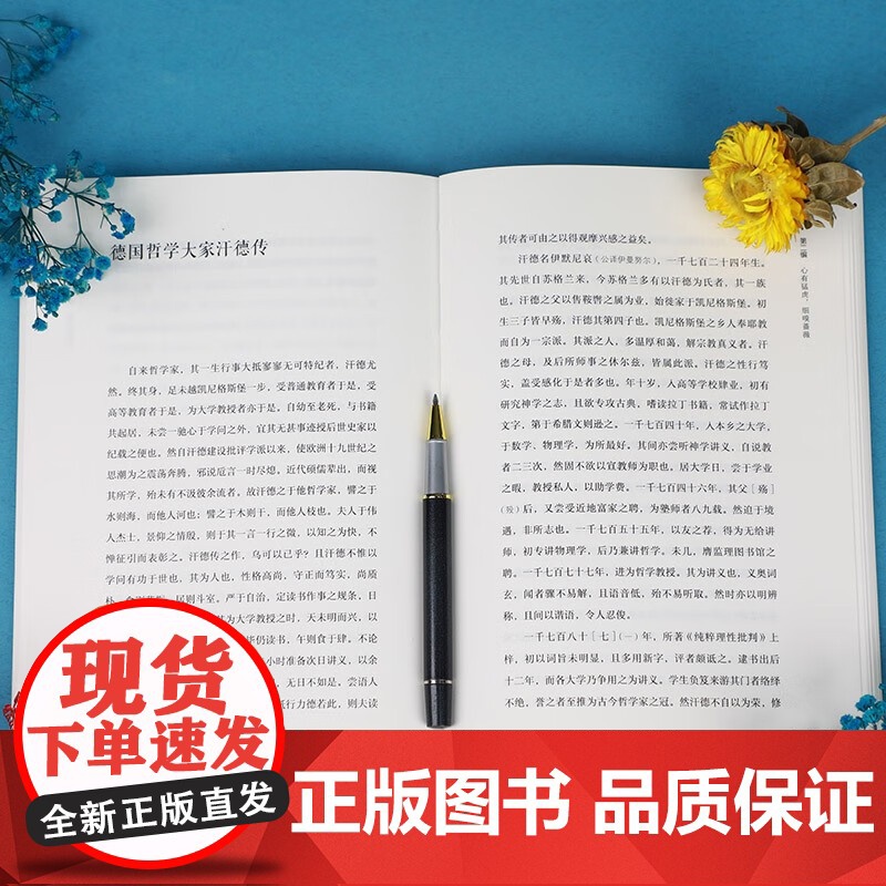 美学三境 王国维 著 哲学高清大图