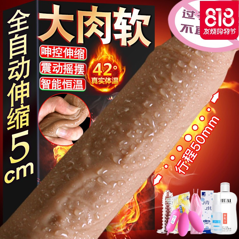 自动抽插仿真阳具女性自卫慰器假鸡阴茎自慰棒成人情趣性用品系列