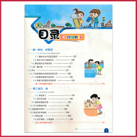 [五年级下册科学全解教科版] 5年级下册 薛金星小学教材全解同步讲解练习教辅练习课后答案工具书