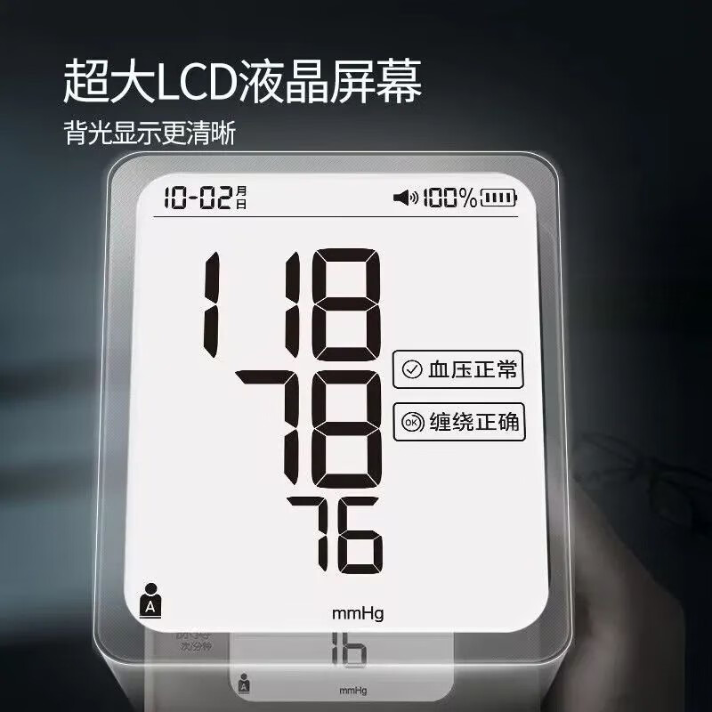 鱼跃电子血压计YE650AR家用全自动智能血压仪医院同款上臂式血压计高清大图