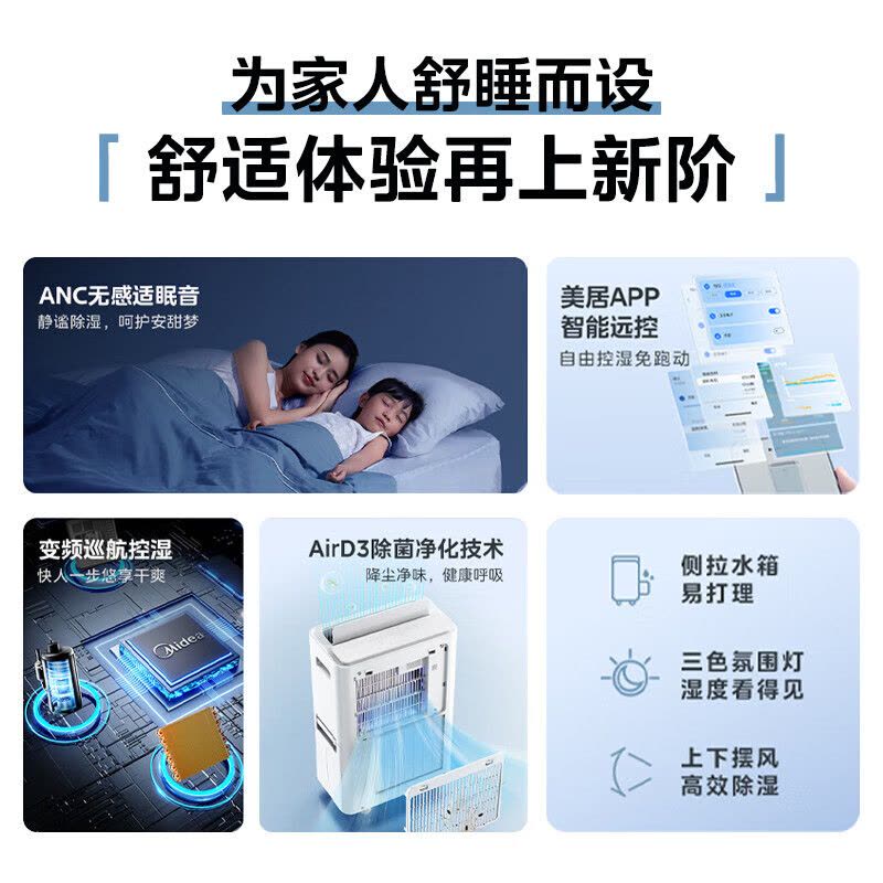 美的除湿机30升双直流变频除菌净化一体机家用安睡抽湿机卧室除湿器空气净化 CF30BD/BP3N7-DI 30L/天图片