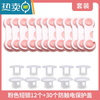 显彩对开锁扣锁冰箱卡扣固定抽屉锁塑料门扣固定门卡扣门柜卡式关门扣 粉色短锁12只 【送30个插保盖】