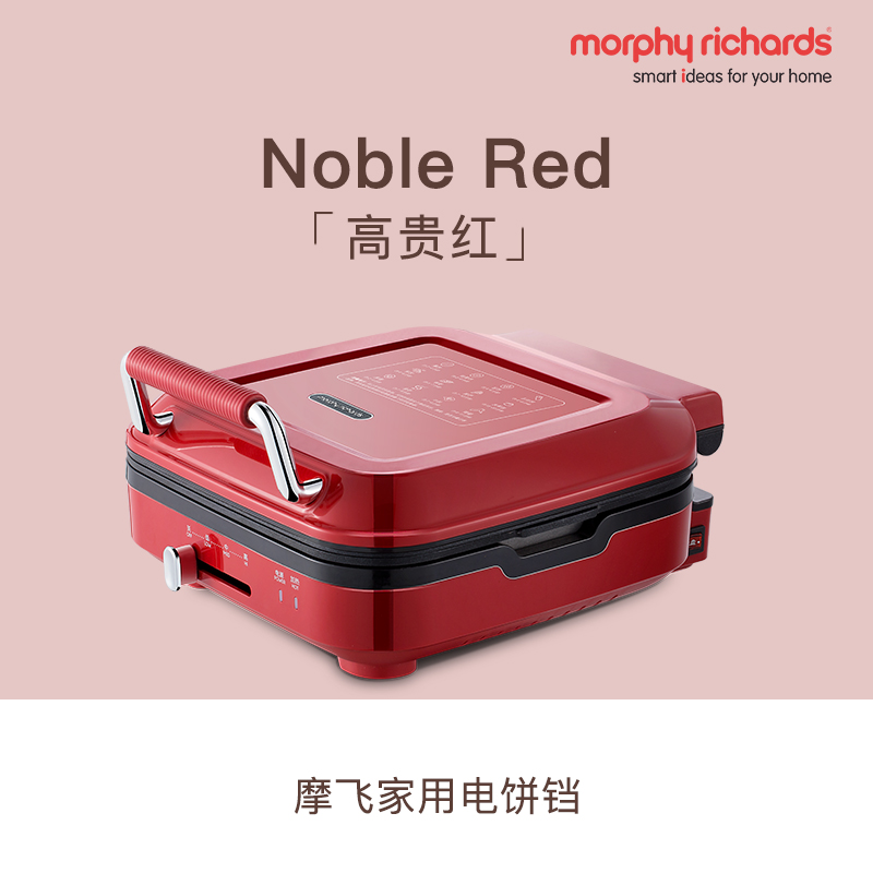 摩飞电器(MORPHY RICHARDS)电饼铛 MR8600红色
