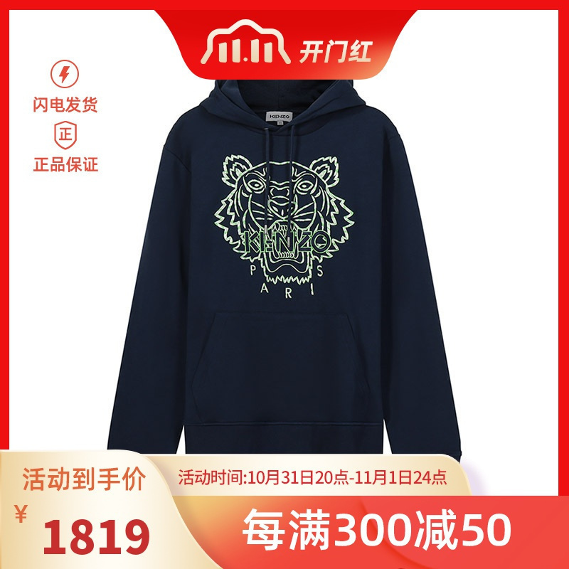 kenzo男士卫衣帽衫