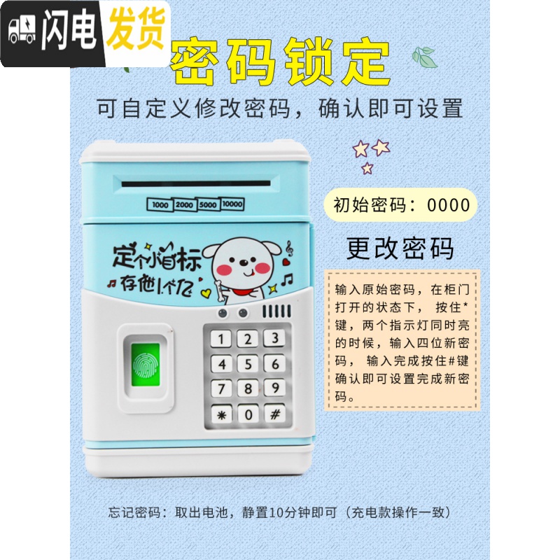 三维工匠存钱罐儿童密码箱储蓄网红创意抖音款防摔男孩女孩女生可爱 新升级★贪吃猫★指纹电池款储蓄罐高清大图