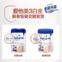 有效期到27年3月-Aptamil 德国爱他美 白金版进口婴幼儿2+段奶粉(2岁以上) 800g/罐