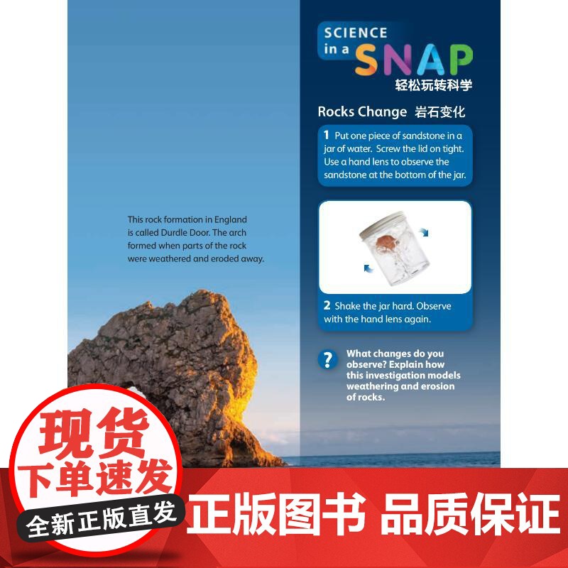 国家地理少儿英语科普读物 探索科学 第二级 贵州教育出版社 顾晓军 编 少儿英语 幼儿早教/少儿英语/数学高清大图
