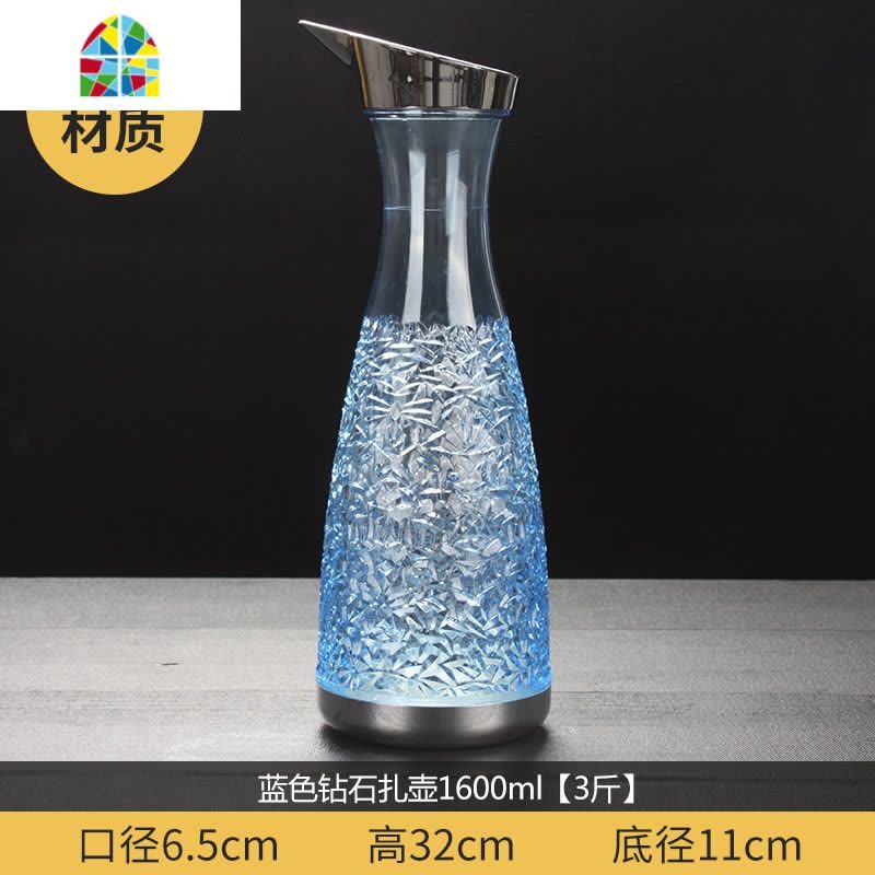 酒吧亚克力果汁壶扎壶调酒摔不烂凉水壶耐热耐冷餐厅大容量 FENGHOU 蓝色扎壶1600ml[3斤]不是图片