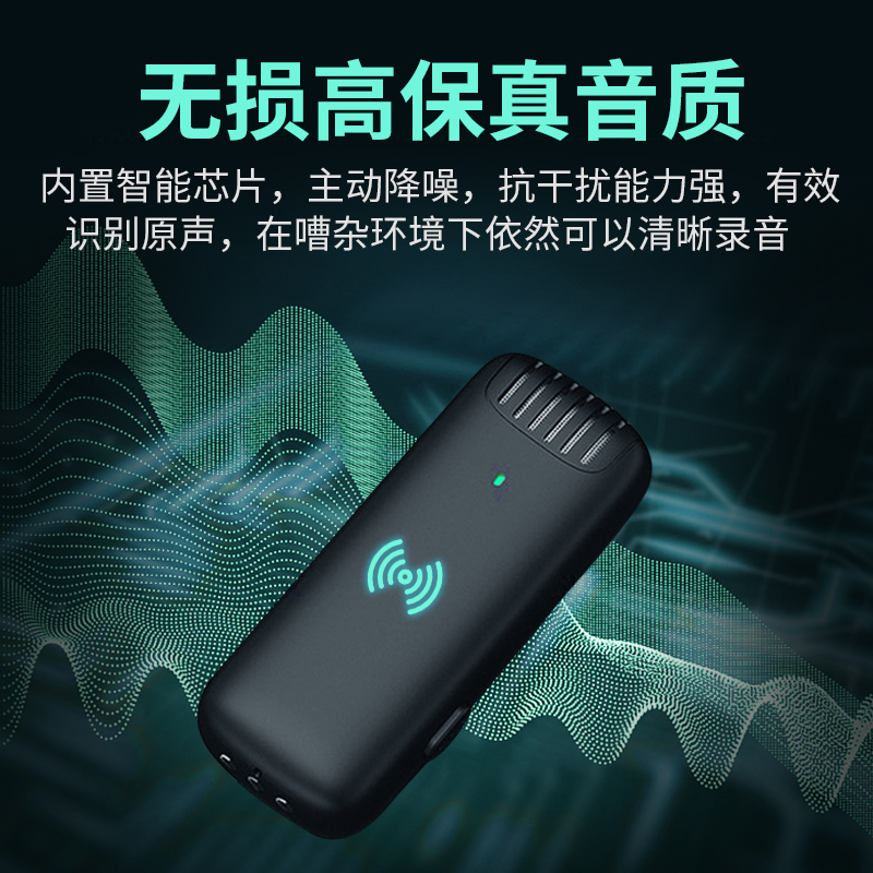 领夹式无线收音麦克风手机话筒直播采访充电仓智能降噪抖音