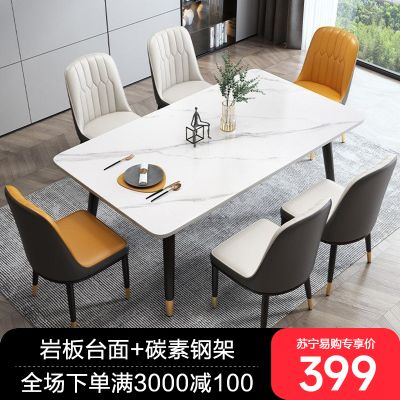 岩板餐桌椅组合意式轻奢家用小户型现代简约岩板餐桌 单桌+4椅【雪山白亮光】 120*70cm