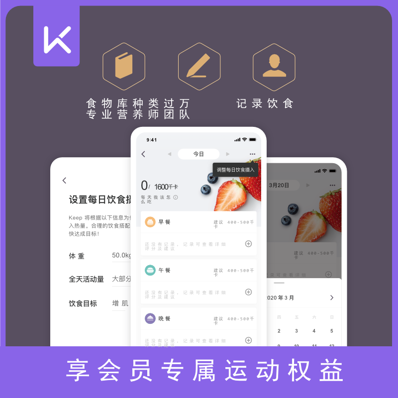 keep会员月卡（卡密）