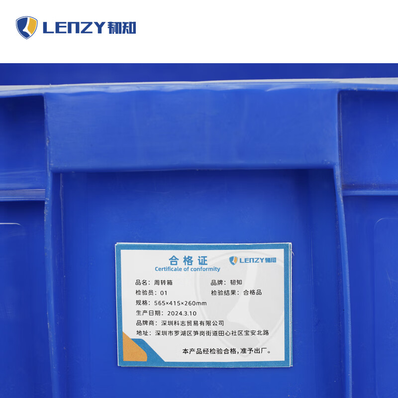 韧知 周转箱565x415x260mm 个高清大图