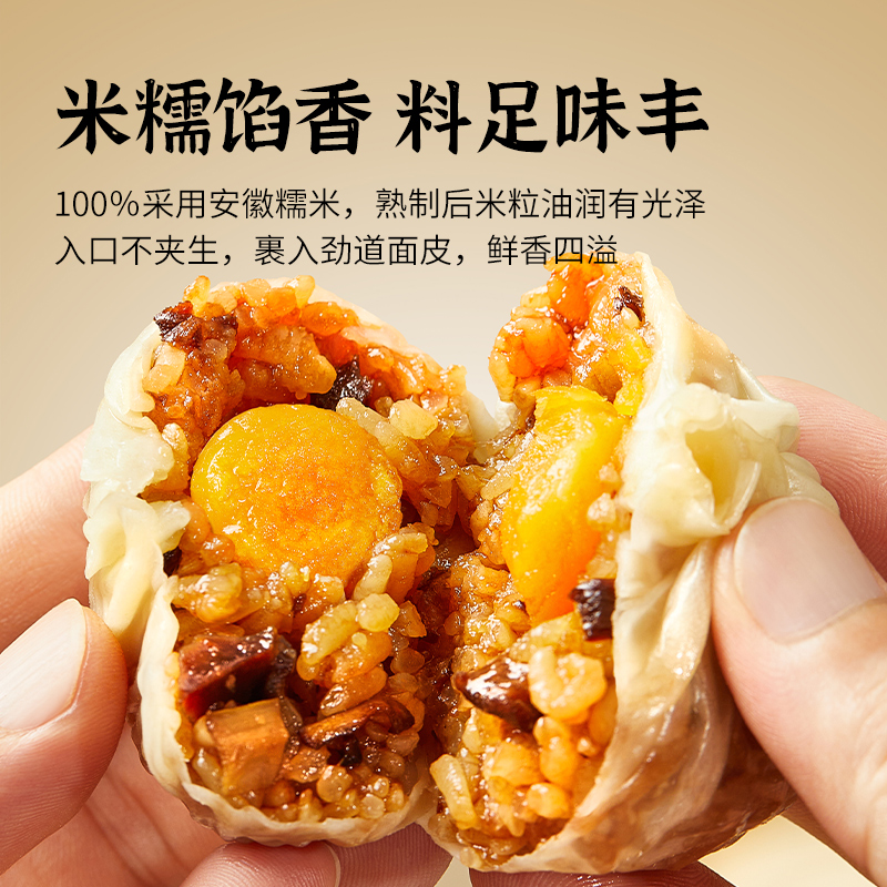 思念蛋黄三丁纸皮烧麦240g高清大图