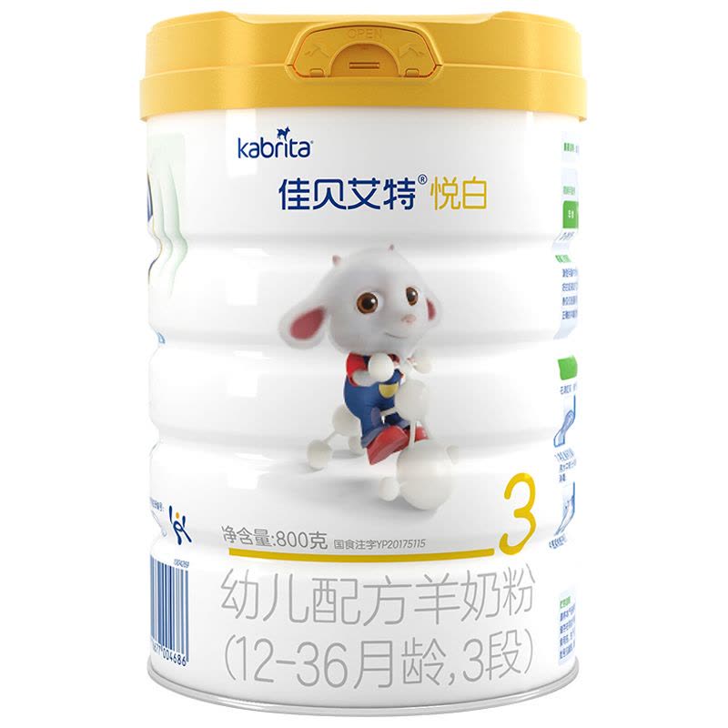 [23年7月产][旗舰店官方自营店]佳贝艾特悦白3段800g*1罐装婴儿奶粉三段12-36个月婴幼儿配方荷兰原罐进口包装图片