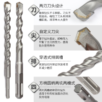 博世电锤钻头圆方柄两坑两槽四坑钻混凝土合金过墙冲击钻头穿墙钻