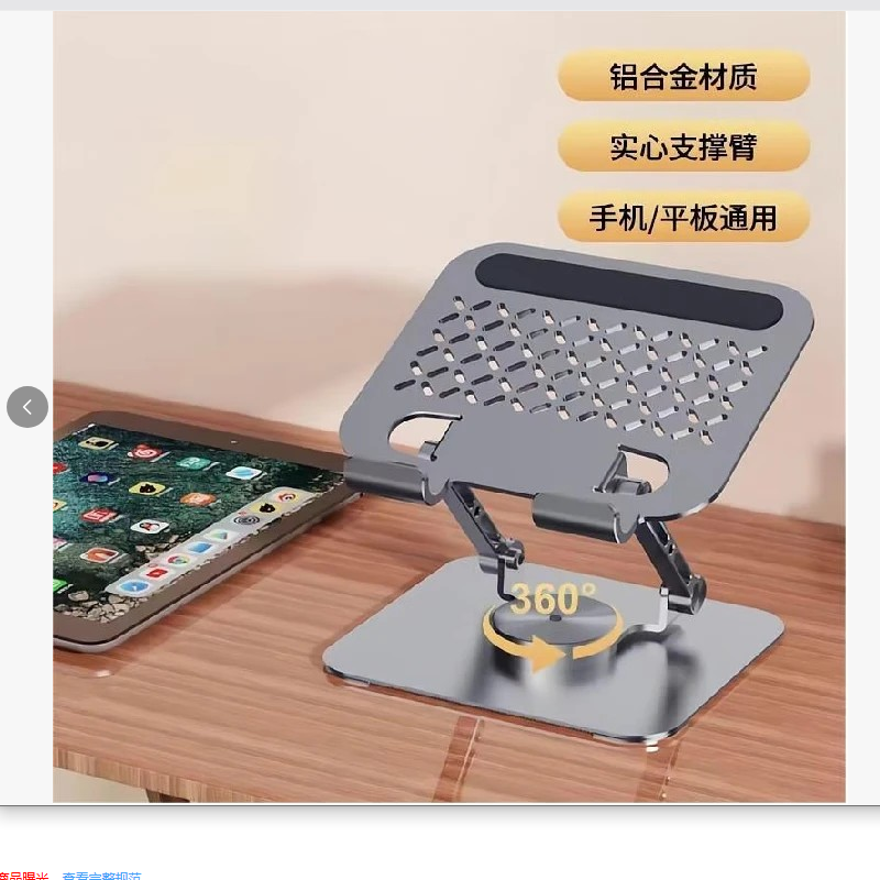 领臣 双杆旋转平板支架LC-D2 银色 (单位:个)