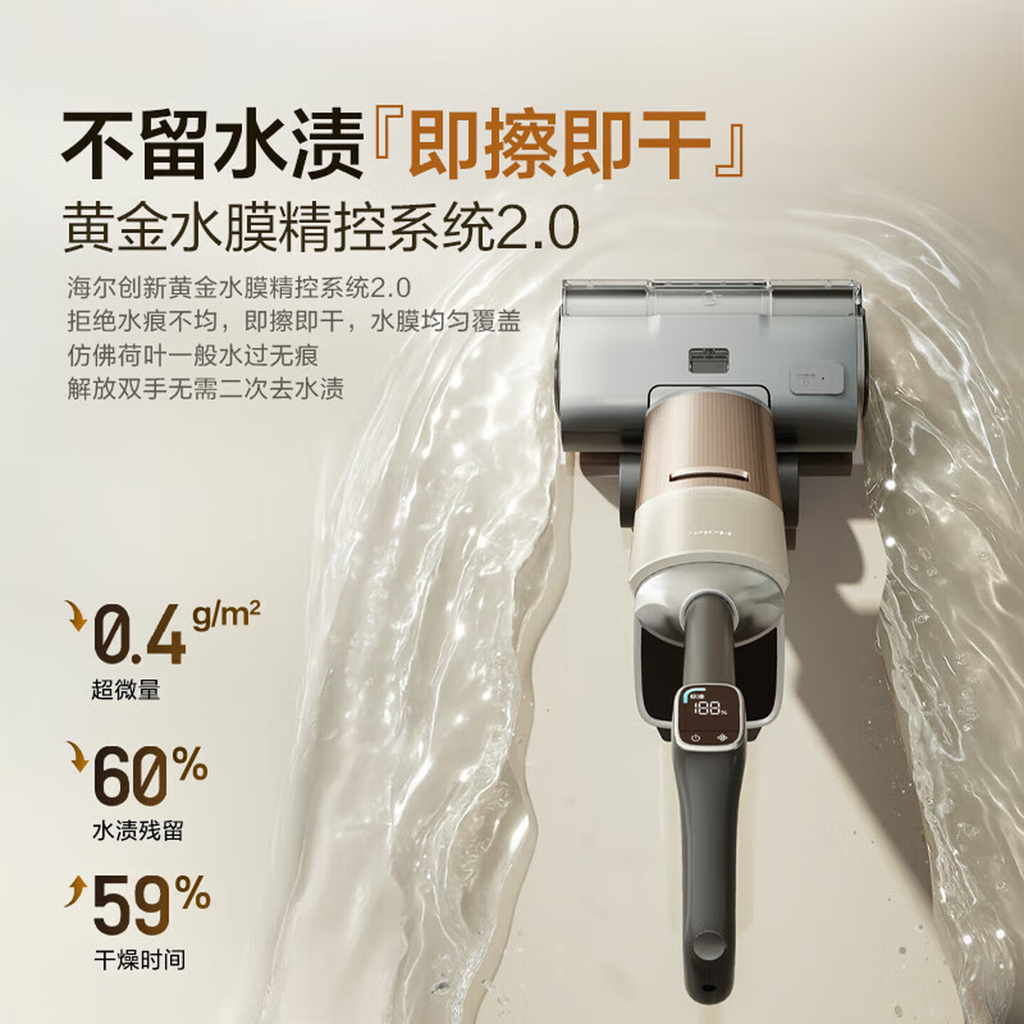 海尔(Haier)洗地机追光H1净界大师洗拖吸一体自动清洗机器人防缠180°平躺可水冲地刷麦浪套系 RHXG-H1高清大图