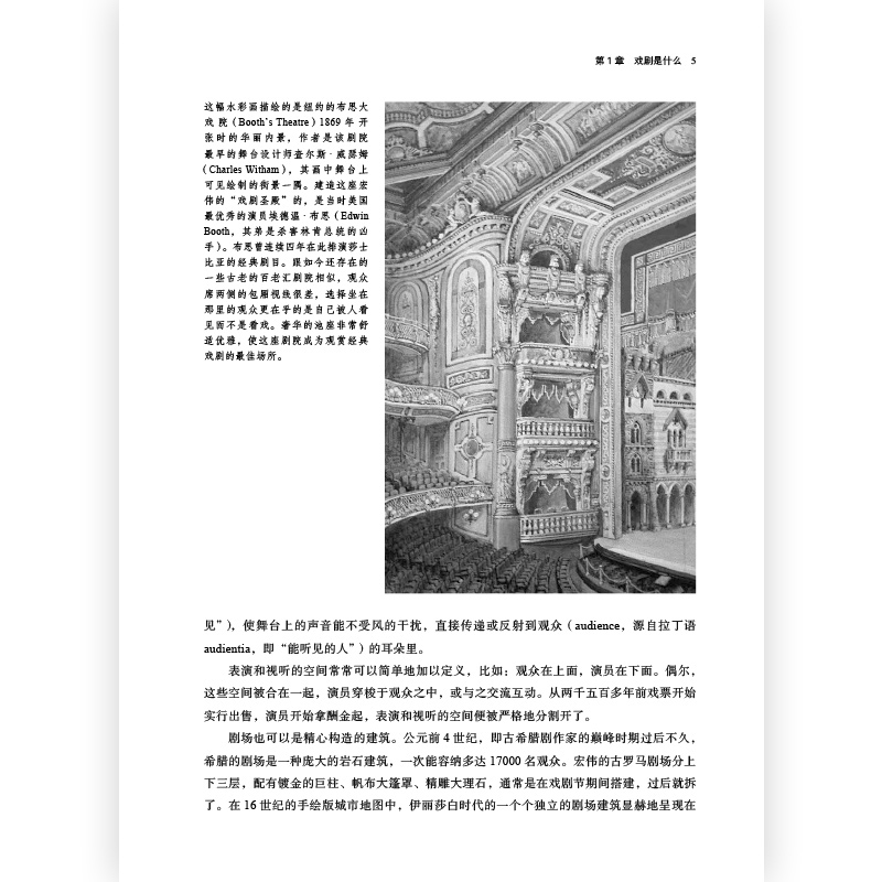 [正版] 戏剧插图第10版 罗伯特科恩著 一部图文并茂的戏剧百科全书 演员剧场导演戏剧欣赏评论 电影学院戏剧表演概论书高清大图