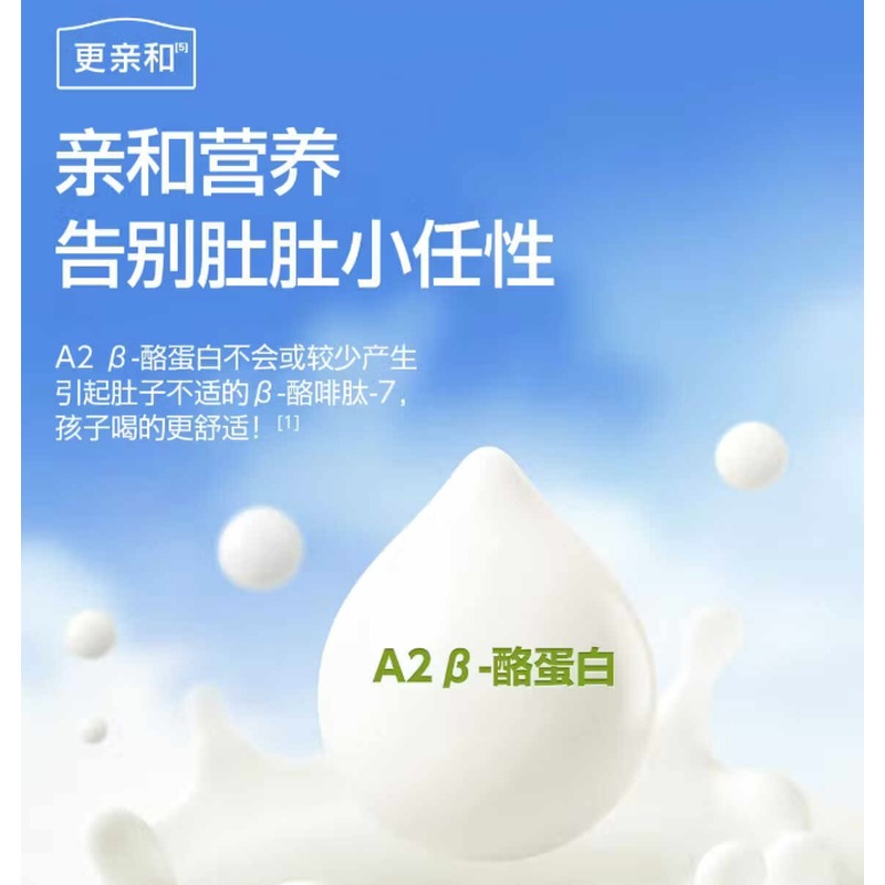 认养一头牛 200ml哞星人A2有机儿童纯奶 200ml*10高清大图