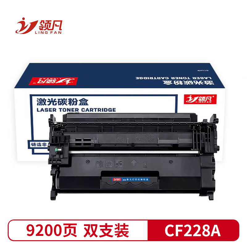 领凡硒鼓 28A适用HP惠普M403d HP28A墨盒28A CF228A 228A黑色硒鼓[9200页]双支装