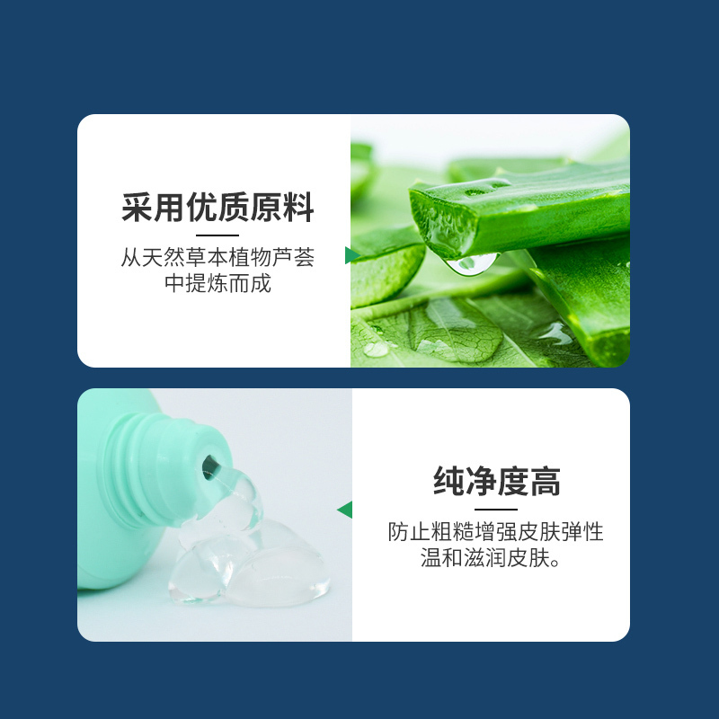 完美芦荟胶补水保湿护肤40g/支高清大图